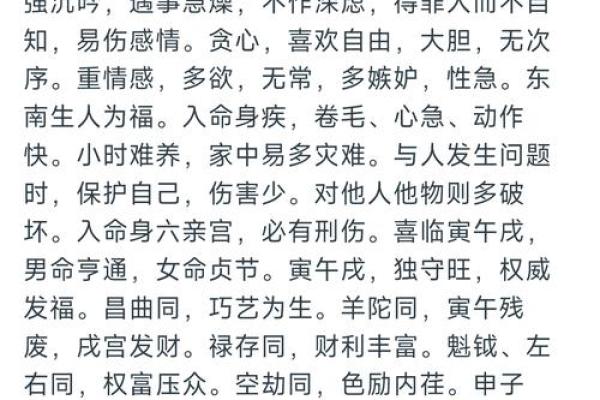 揭秘乙癸辛命：你了解自己的命运密码吗？