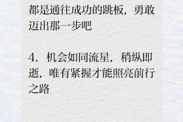 从天干伤才看命运走势，如何把握人生机会
