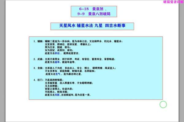 九神排盘解析：你的命运密码就在这里