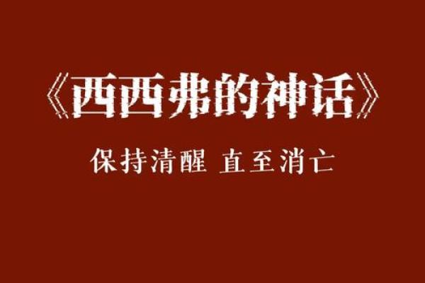 西是命，改变生活的神奇魔力