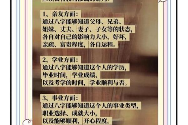 解密八字偏阴对命运的深远影响