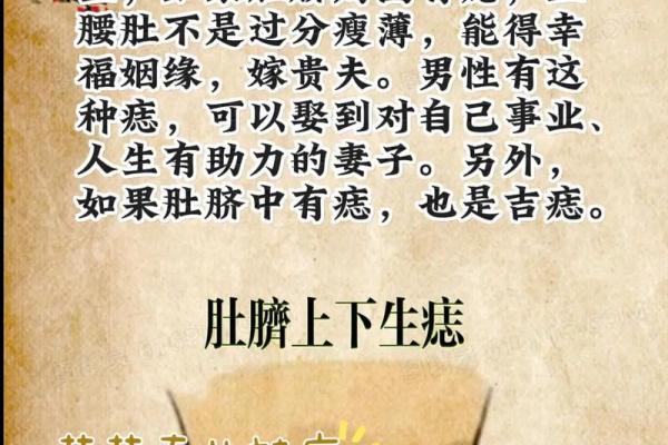 痣在腋下，财运亨通，揭秘男人富贵命