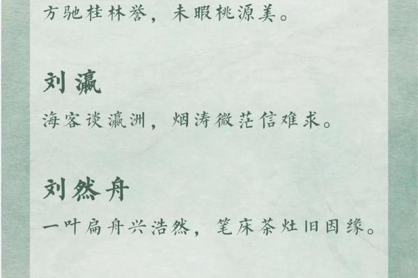 刘子起名技巧：选对名字事半功倍