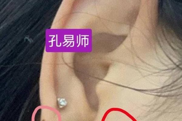 耳朵上的痣，预示着什么？揭秘最准痣相图解