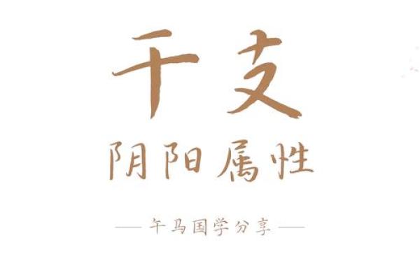 掌握天干透戊，让你轻松走向成功