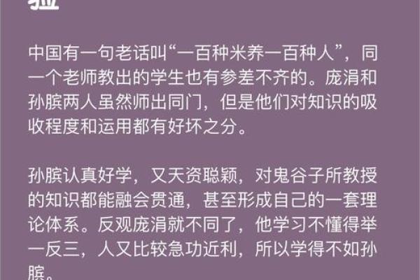 如何通过鬼谷子定命理洞察自己的命运