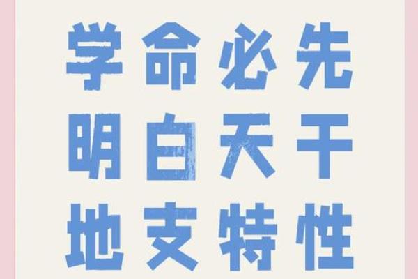 揭秘己天干格局：掌握这一命理秘密，改变人生运势！