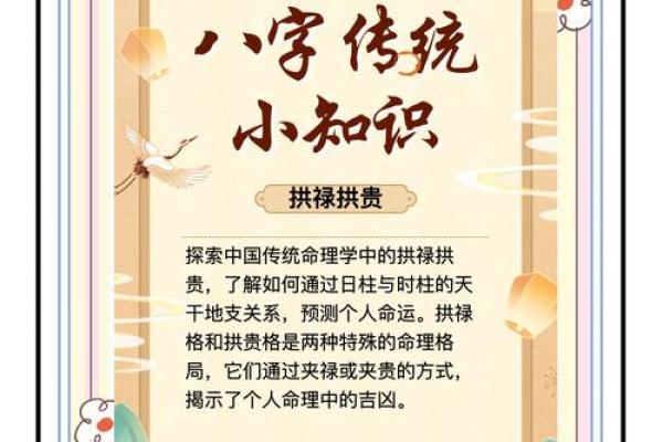 揭秘己天干格局：掌握这一命理秘密，改变人生运势！