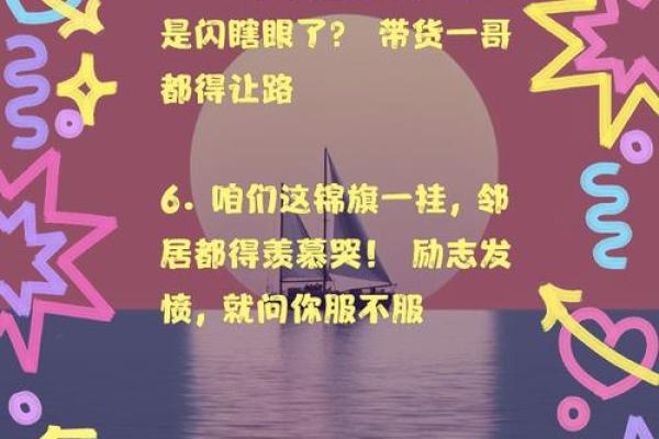 八字中的笑料，让你笑到停不下来