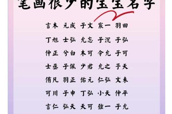 用天字起个名字，让孩子拥有无限可能