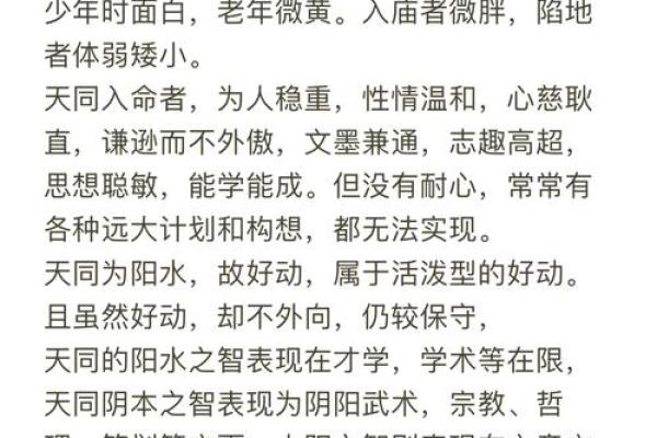 如何解读紫微排盘中的空，避免人生误区