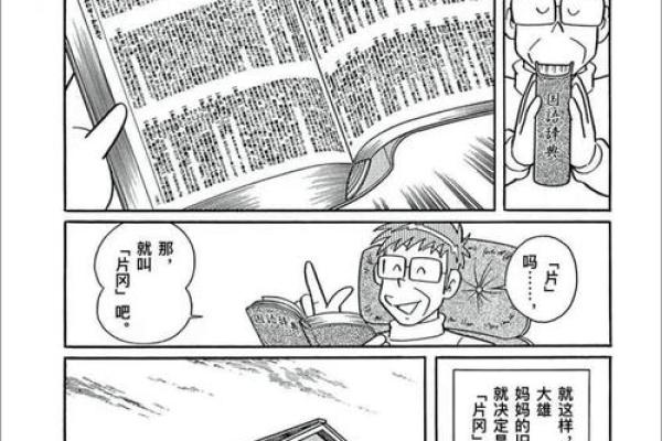 动漫起名秘诀：如何让你的作品名字瞬间吸引眼球