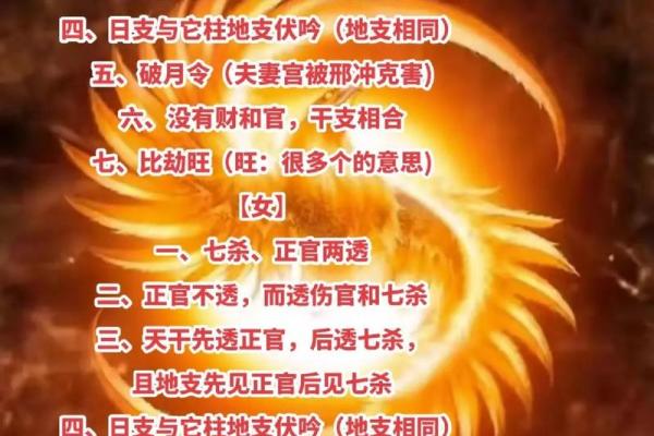 天干透正财与劫财，如何改变你的命运？