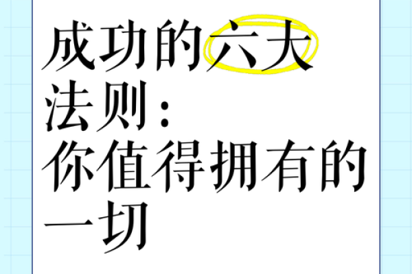 你必须了解的六多排盘，揭开人生成功的关键