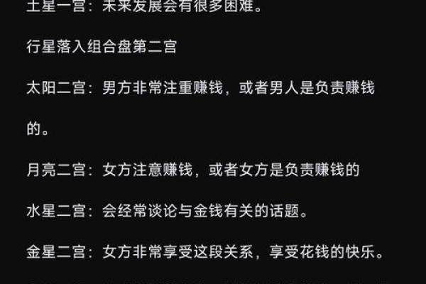 天干妻星：解密命理中的伴侣运势