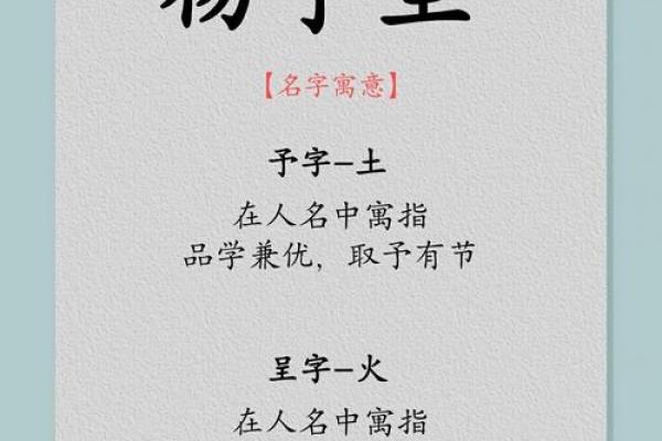 杨姓宝宝起名方法，如何避免常见的取名误区