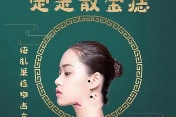 耳朵长痣的人命运如何？揭秘算命图解惊人真相