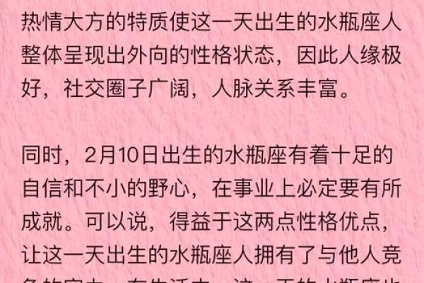 水命揭秘：揭秘水命人的命运密码