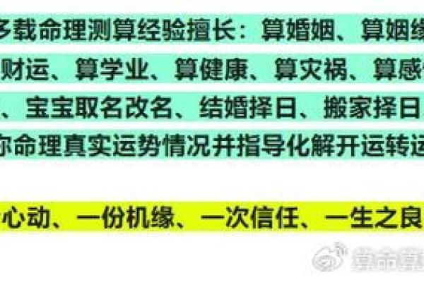 命理师教你如何通过八字找到幸福婚姻
