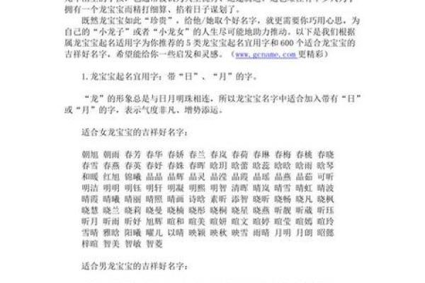 天津宝宝起名全攻略，个性与传统的完美结合