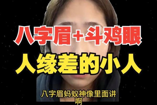 眉间八字纹不再是烦恼！这些小技巧帮你轻松解决