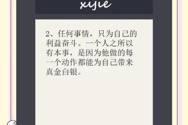 掌握富人八字，轻松走上财富巅峰