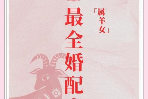 属龙属羊相配吗？专家为你揭秘生肖配对秘籍