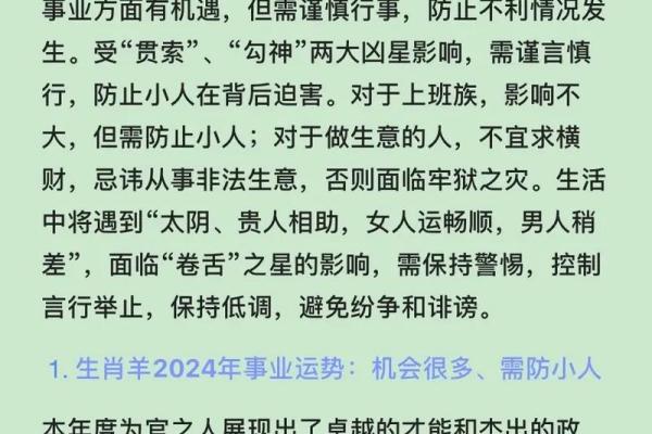 属龙属羊相配吗？专家为你揭秘生肖配对秘籍