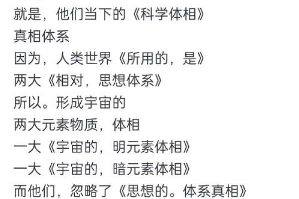 天干与荧惑：你不知道的宇宙奥秘