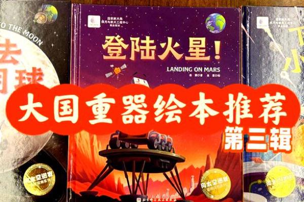 天干与荧惑：你不知道的宇宙奥秘
