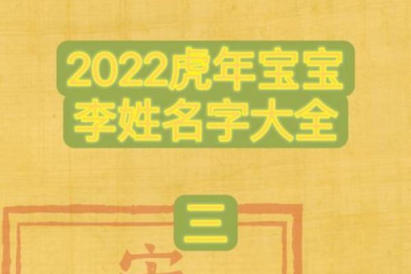 给李姓宝宝起名字，快速找到最合适的选择