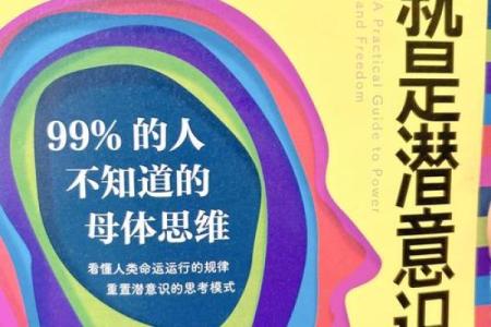 命理格局深度解析：如何掌握命运的主动权