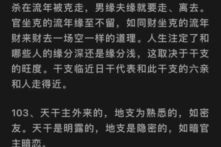 子平八字算命的独特智慧，竟能改变一生运势