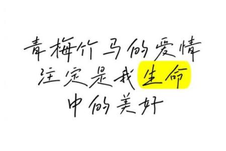 命里注定，爱情里的那抹缘
