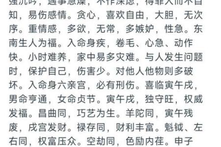 揭秘乙癸辛命：你了解自己的命运密码吗？