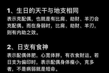 通过生辰八字查询表找到最适合你的幸运时机