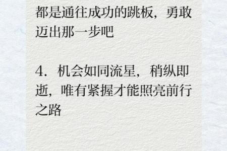 从天干伤才看命运走势，如何把握人生机会