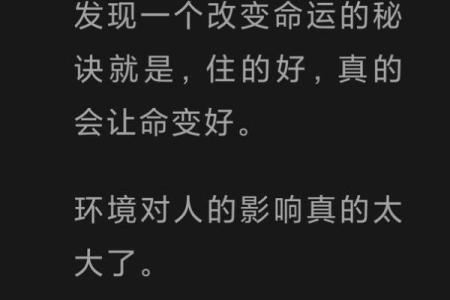西是命，改变生活的神奇魔力
