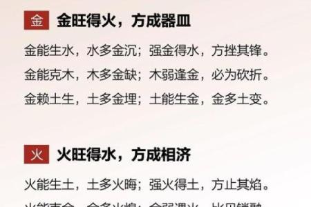 五行八字缺什么？揭开命运的神秘面纱