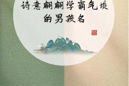 按生辰八字起名：改变人生的第一步从名字开始