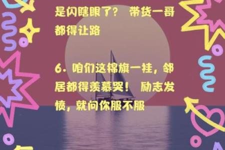 八字中的笑料，让你笑到停不下来