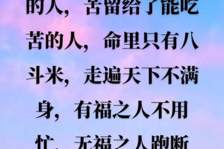 命里事，注定情深缘浅