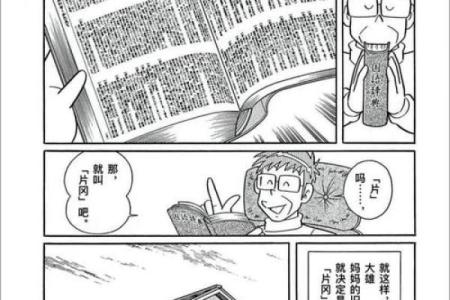 动漫起名秘诀：如何让你的作品名字瞬间吸引眼球