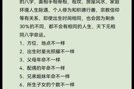 如何通过八字看方位，避开人生大忌
