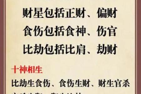 天干透正财与劫财，如何改变你的命运？