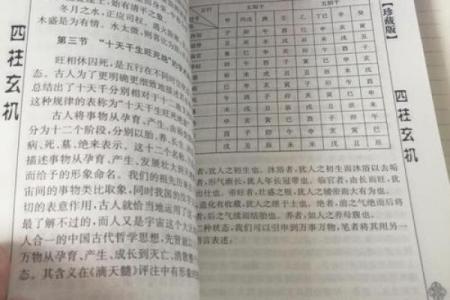 揭秘国家官员命理背后的玄机