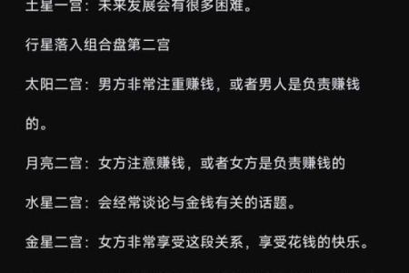 天干妻星：解密命理中的伴侣运势