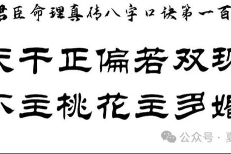 揭秘八字算命：正命究竟意味着什么？