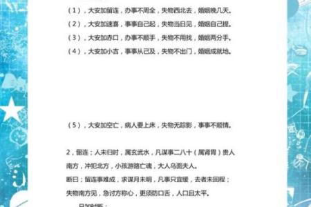 大六壬起课排盘全解析：初学者必备的入门指南