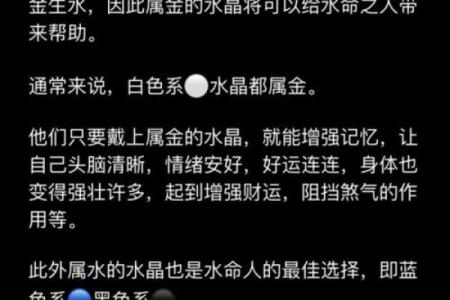 水命揭秘：揭秘水命人的命运密码